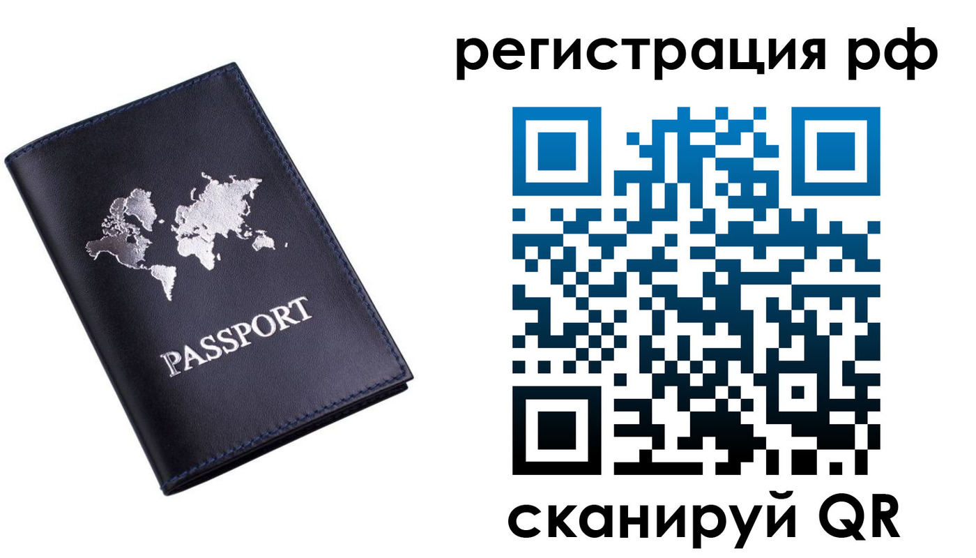 прописка паспорт в Буинске