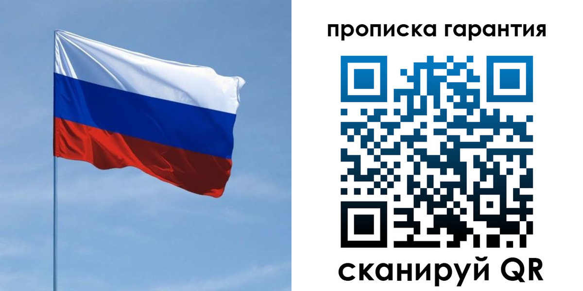 прописка для кредита в Буинске