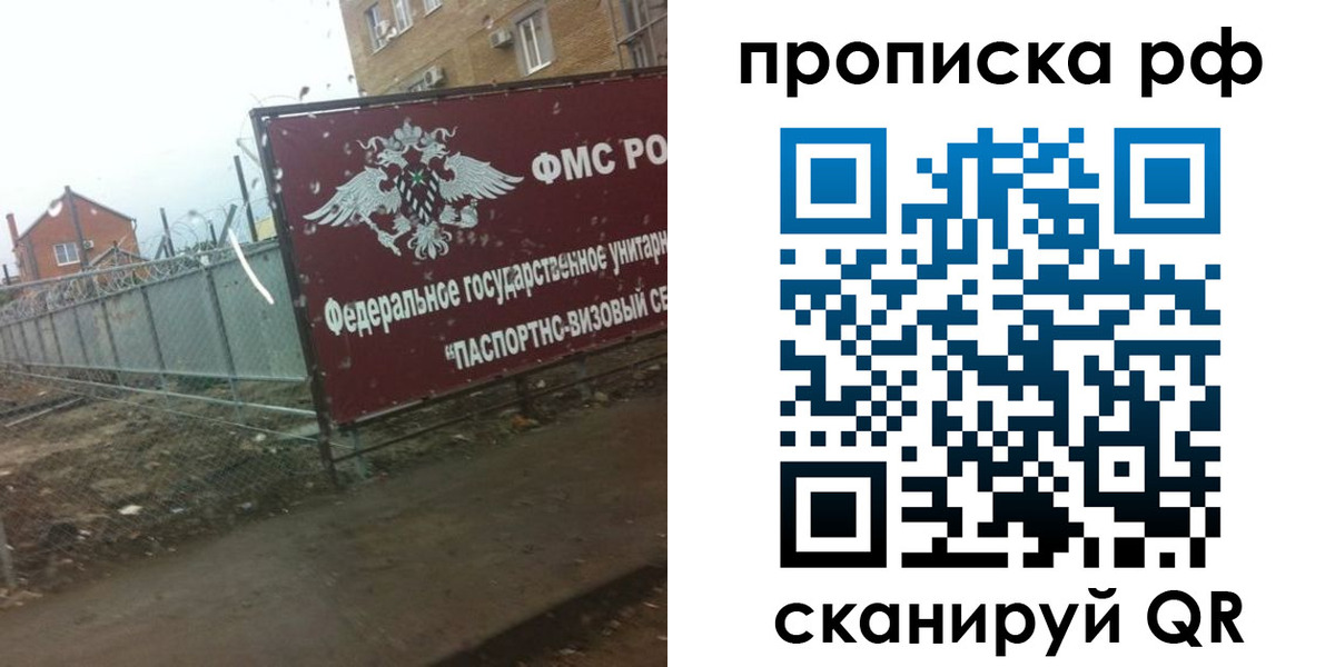 прописка законно в Буинске