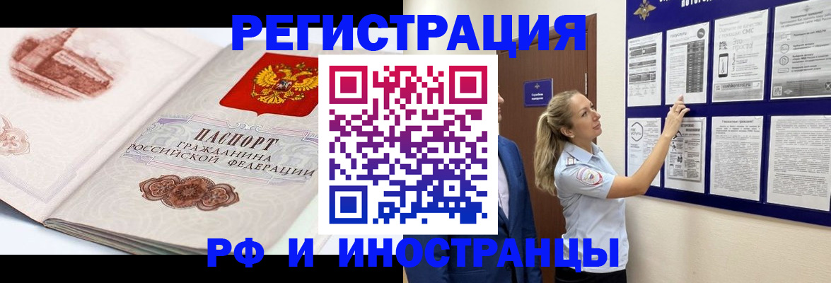 временная прописка в Буинске