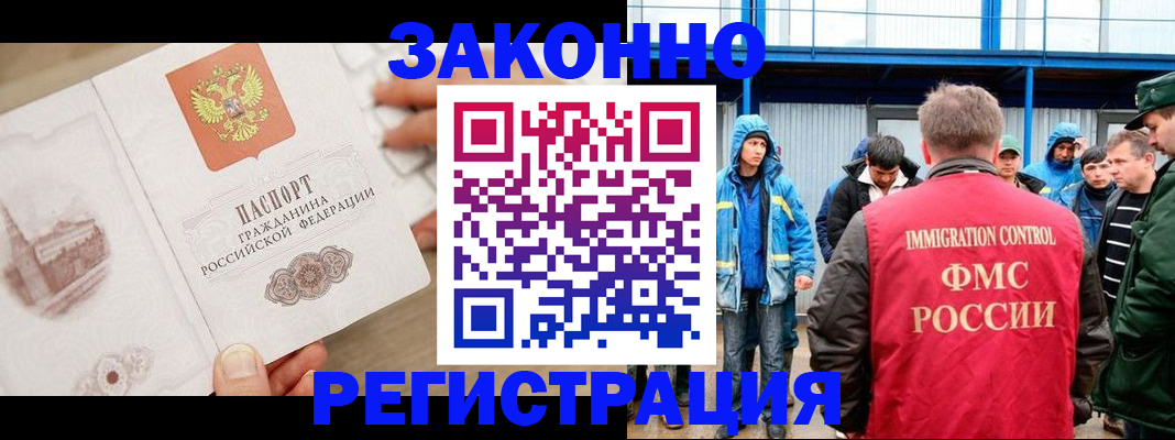 временная регистрация надежно в Буинске