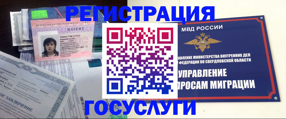 прописка для кредита в Буинске