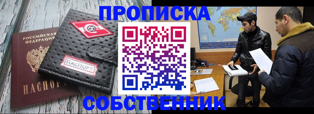 временная регистрация для школы в Буинске