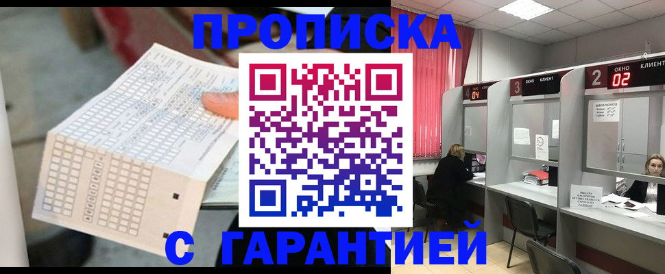 прописка иностранных граждан в Буинске