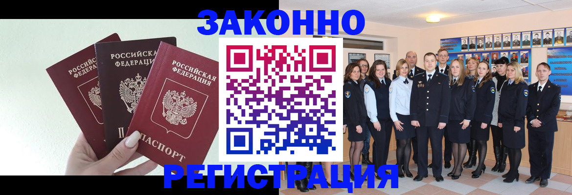 прописка гарантия в Буинске