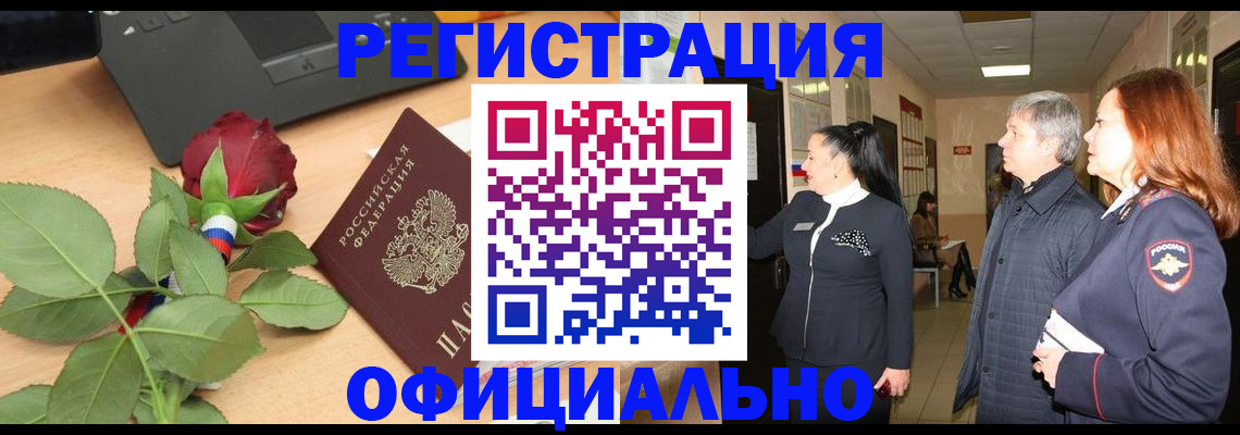 где прописаться в Буинске
